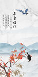 简约 新品大气玄关 Tif分层
