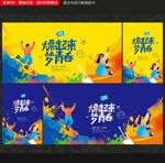 青春
