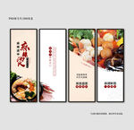 麻辣烫