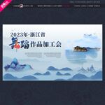 武藏舞蹈中国风主KV