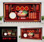 麻辣烫