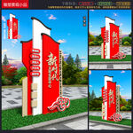 文明实践中心雕塑