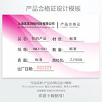产品合格证