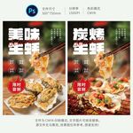 碳烤生蚝