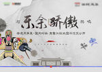 中式风筝节