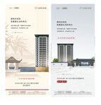 中式地产配套价值点刷屏海报
