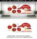 廉政文化墙