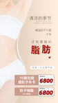 瘦身