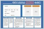街道食品安全管理公示牌