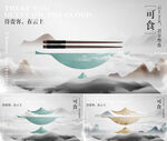 中式山水 主画面