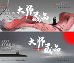 中式主画面