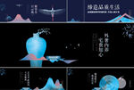 中式主画面