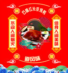 片皮烤鸭