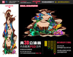 鹦鹉立体画