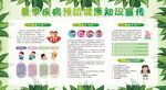 夏季常见疾病预防