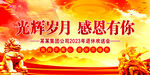 退休欢送会