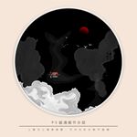 禅意水墨画