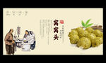 窝窝头