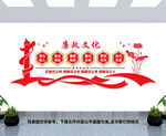 廉政文化