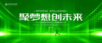 绿色科技KV