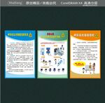 放射防护注意事项