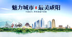 咸阳