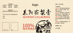 莱阳梨膏