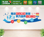 推进职业教育发展