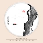 水墨画