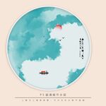 水墨画