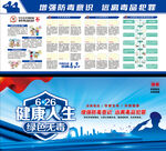 国际禁毒日