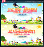 幼儿园毕业典礼背景