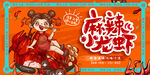 麻辣小龙虾