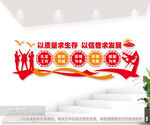 企业质量文化墙图片