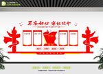 中国梦党建文化墙设计