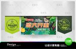 盛大开业