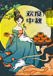 中秋节 运营页线性插画