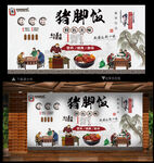 猪脚饭