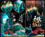 中国风 