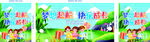 幼儿园毕业晚会背景