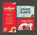 中西餐厅吊旗