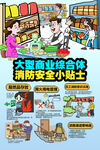大型商业综合体