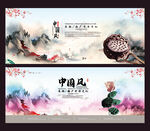 中国风