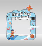 毕业展板 学校美陈