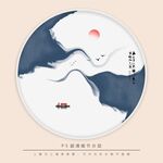 水墨画