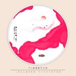 水墨画