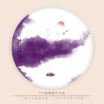 水墨画