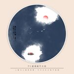 水墨画