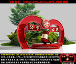 法治户外小品