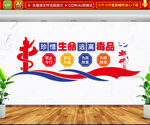 禁毒文化墙